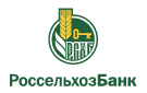 Банк Россельхозбанк в Каменке (Ивановская обл.)